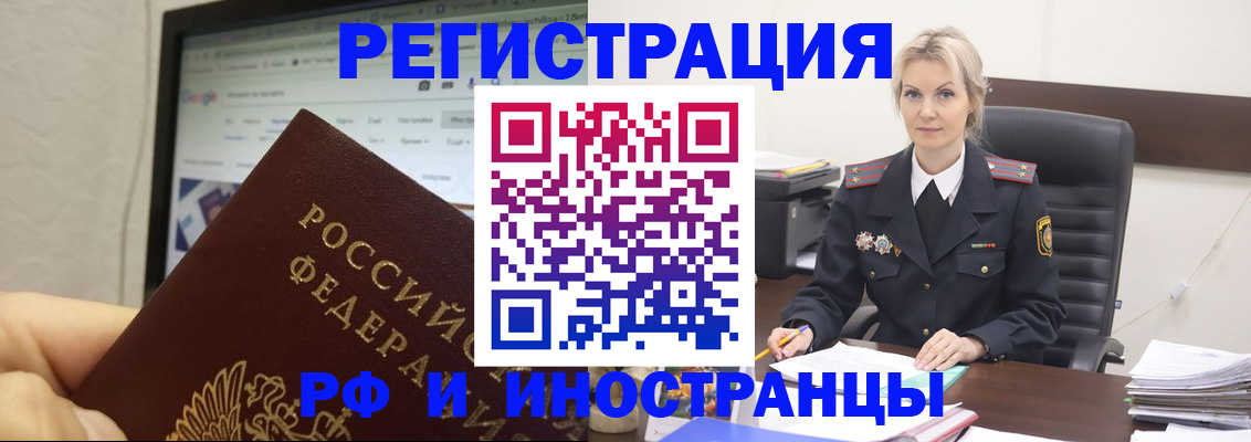 временная регистрация надежно в Карелии
